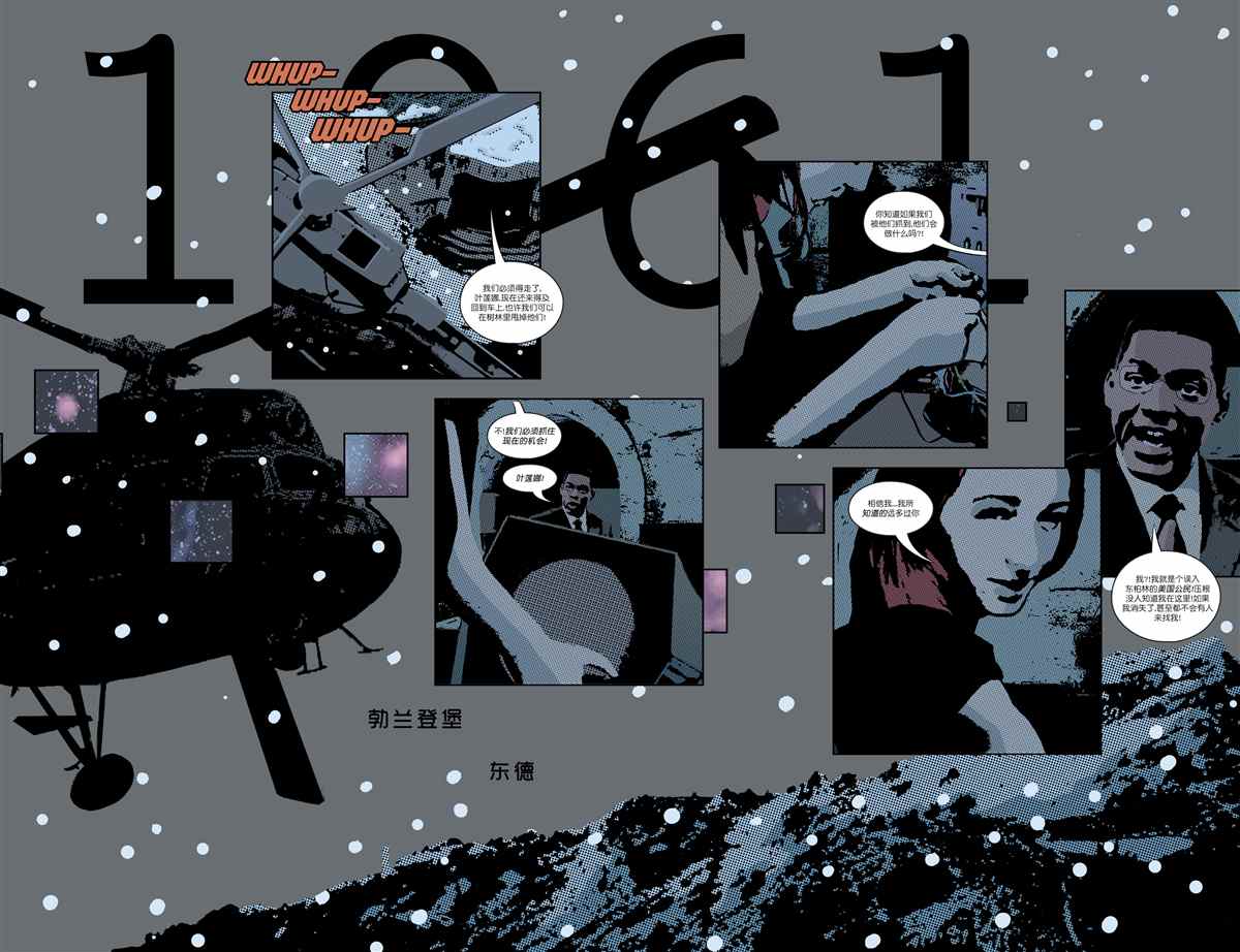 《始生战》漫画最新章节第4话免费下拉式在线观看章节第【8】张图片