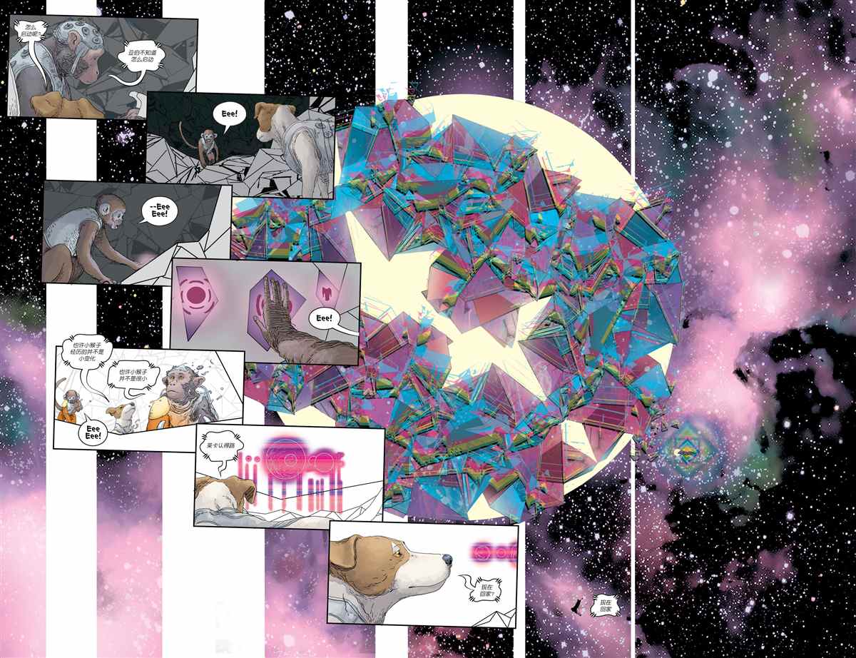 《始生战》漫画最新章节第4话免费下拉式在线观看章节第【7】张图片