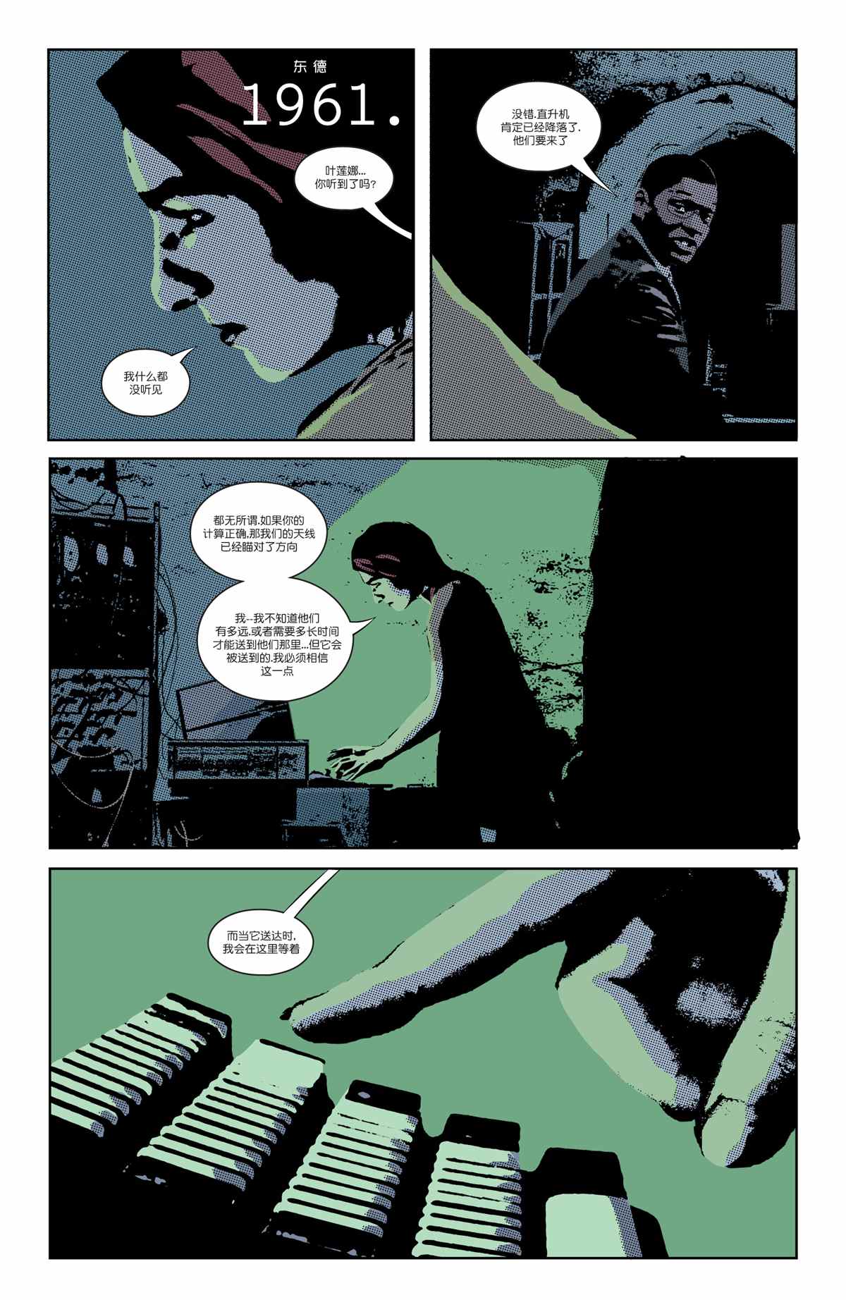 《始生战》漫画最新章节第4话免费下拉式在线观看章节第【18】张图片