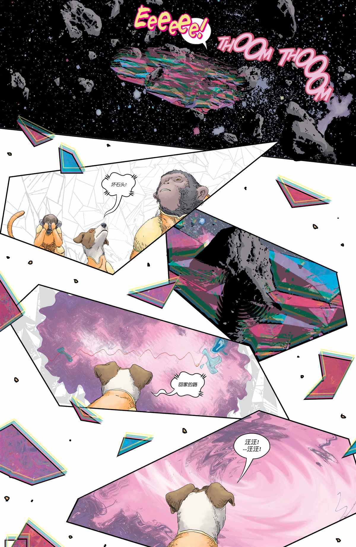 《始生战》漫画最新章节第4话免费下拉式在线观看章节第【11】张图片