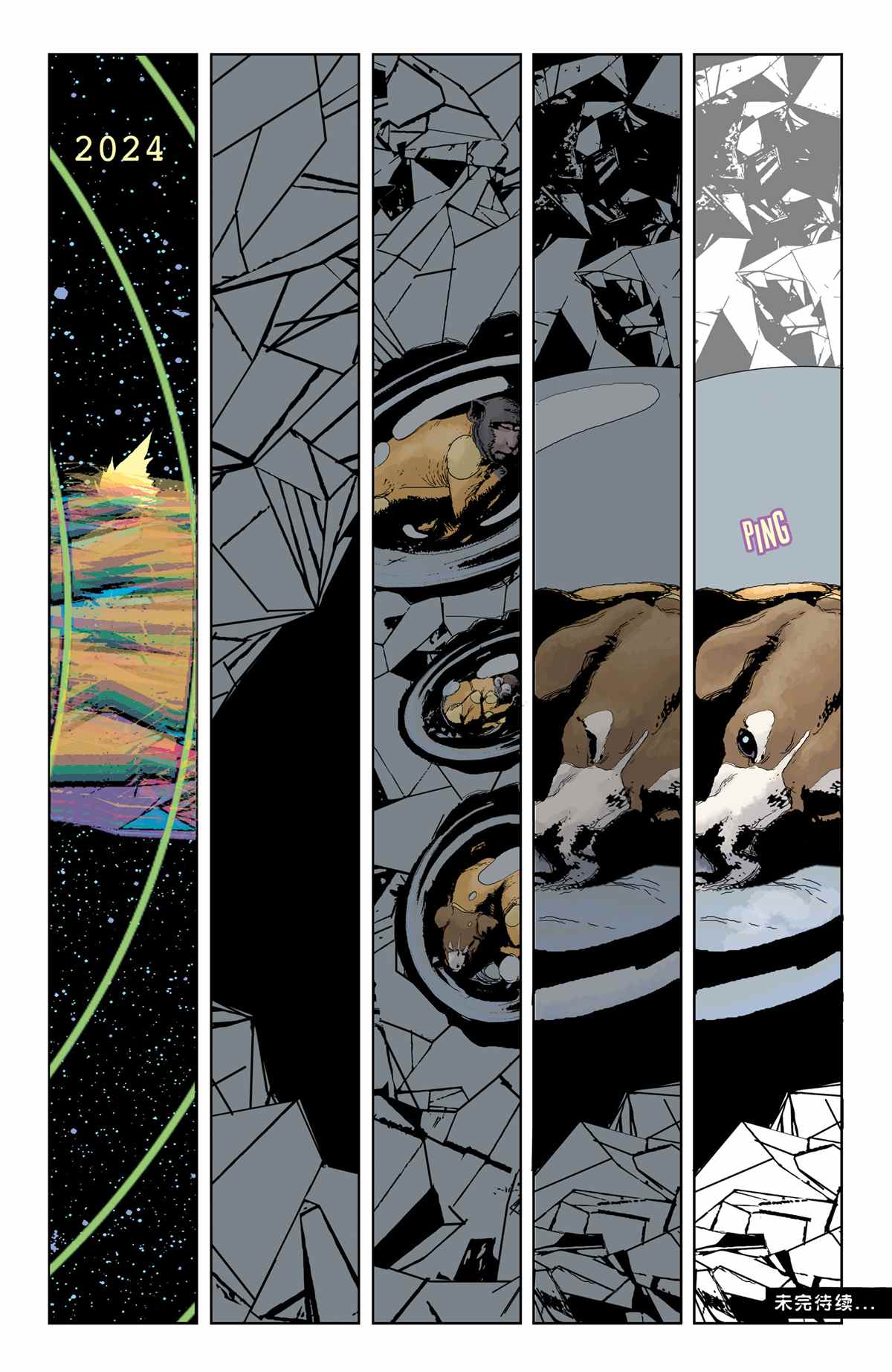 《始生战》漫画最新章节第4话免费下拉式在线观看章节第【23】张图片