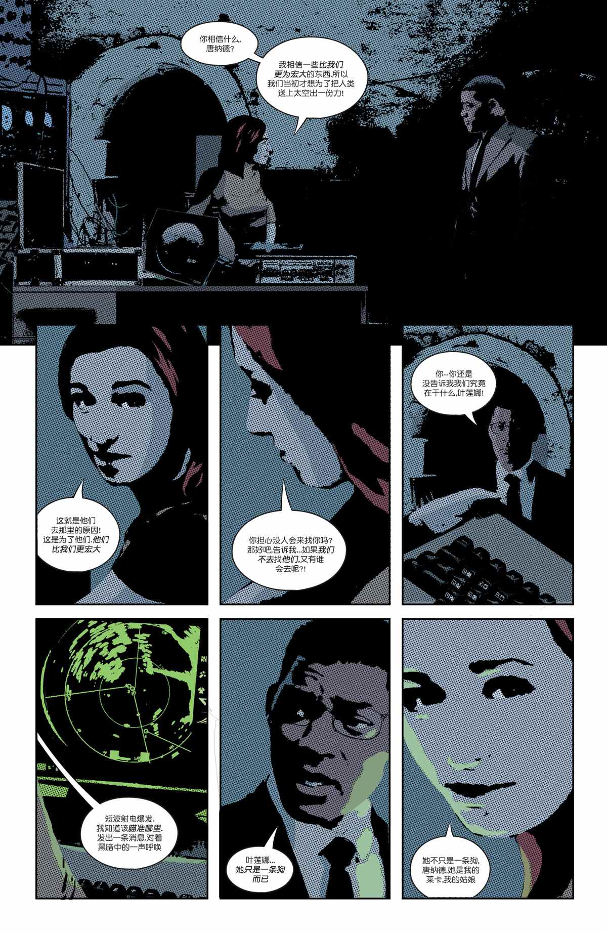 《始生战》漫画最新章节第4话免费下拉式在线观看章节第【9】张图片