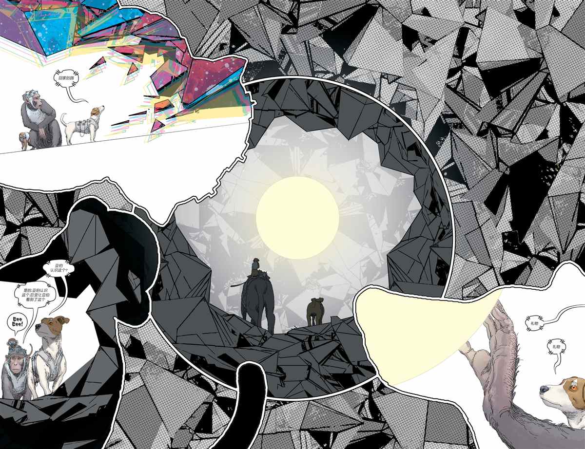 《始生战》漫画最新章节第4话免费下拉式在线观看章节第【4】张图片