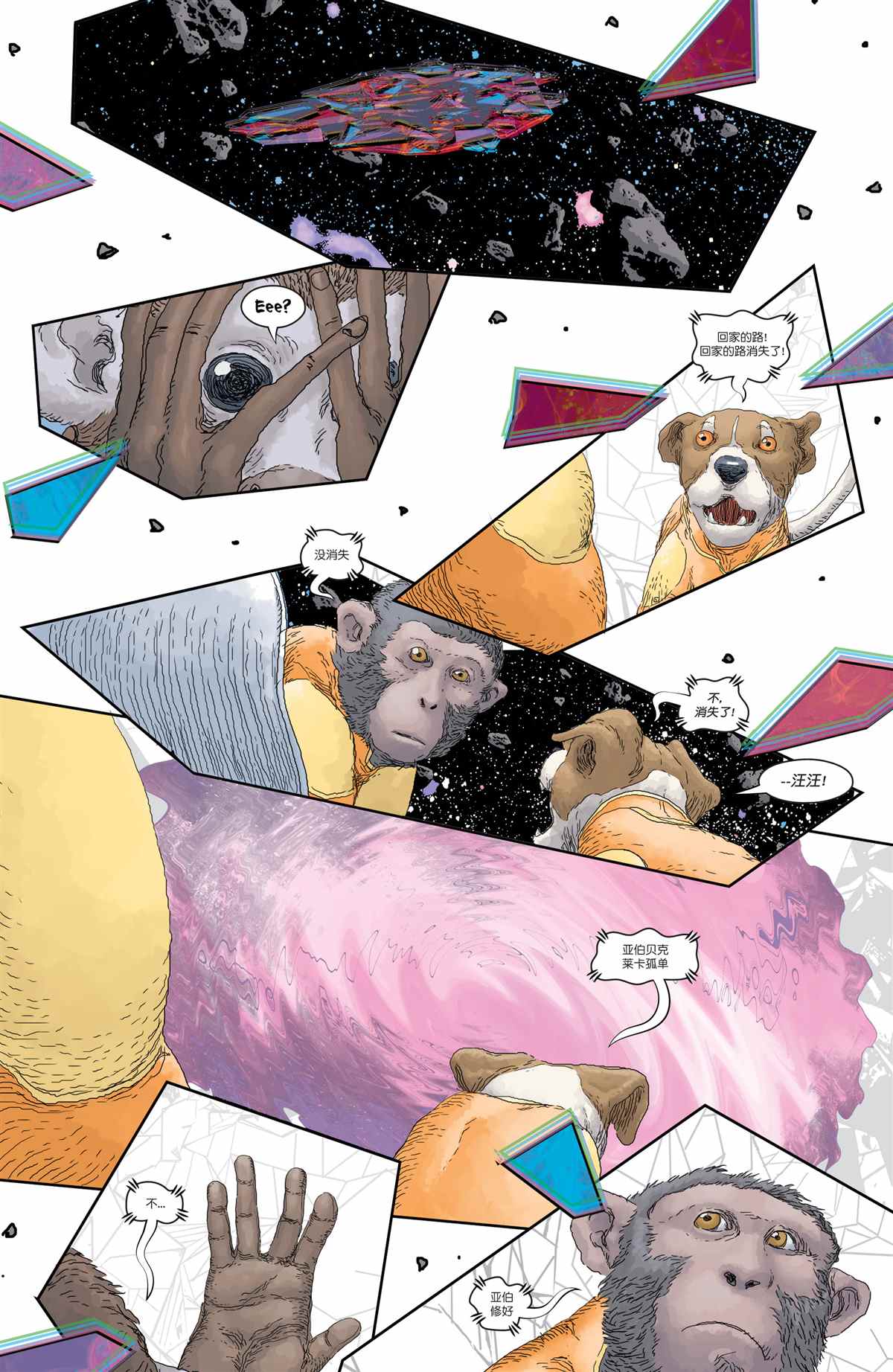 《始生战》漫画最新章节第4话免费下拉式在线观看章节第【12】张图片