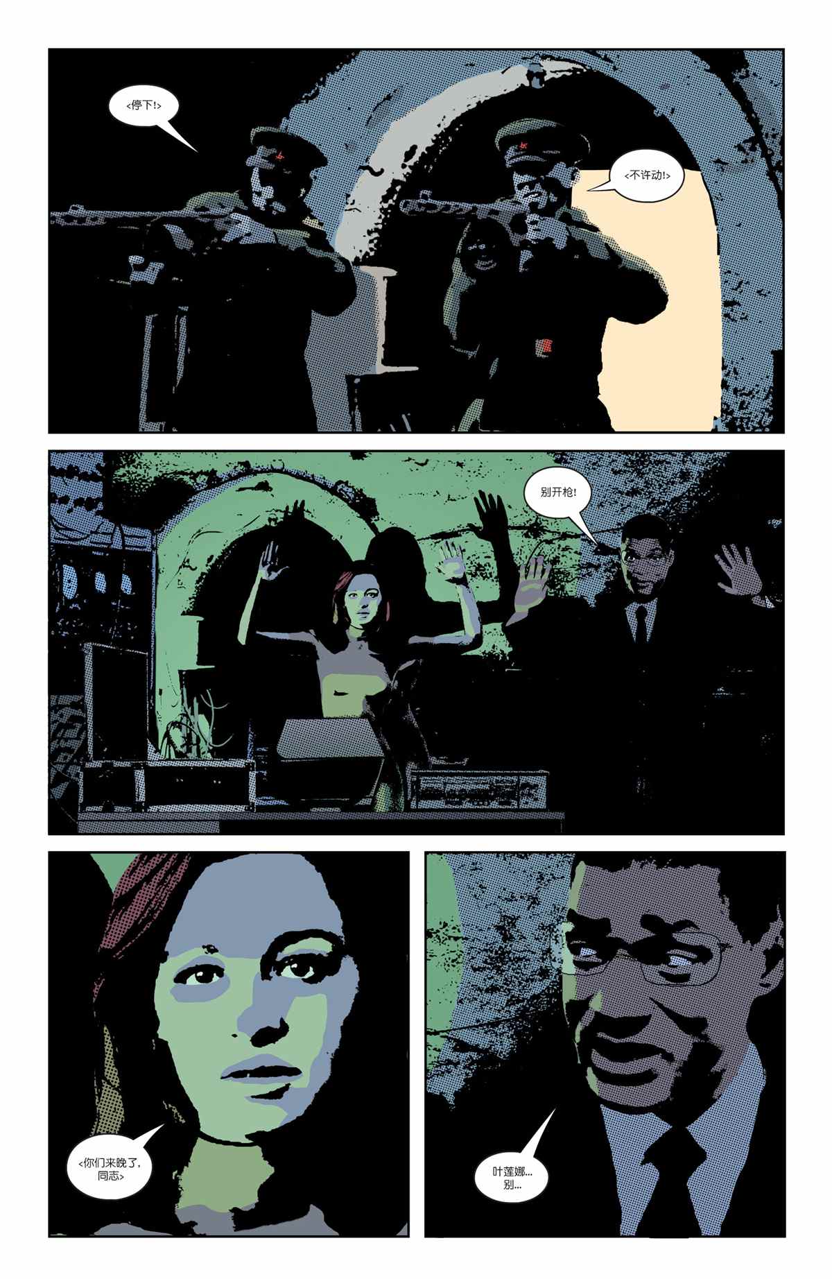 《始生战》漫画最新章节第4话免费下拉式在线观看章节第【19】张图片