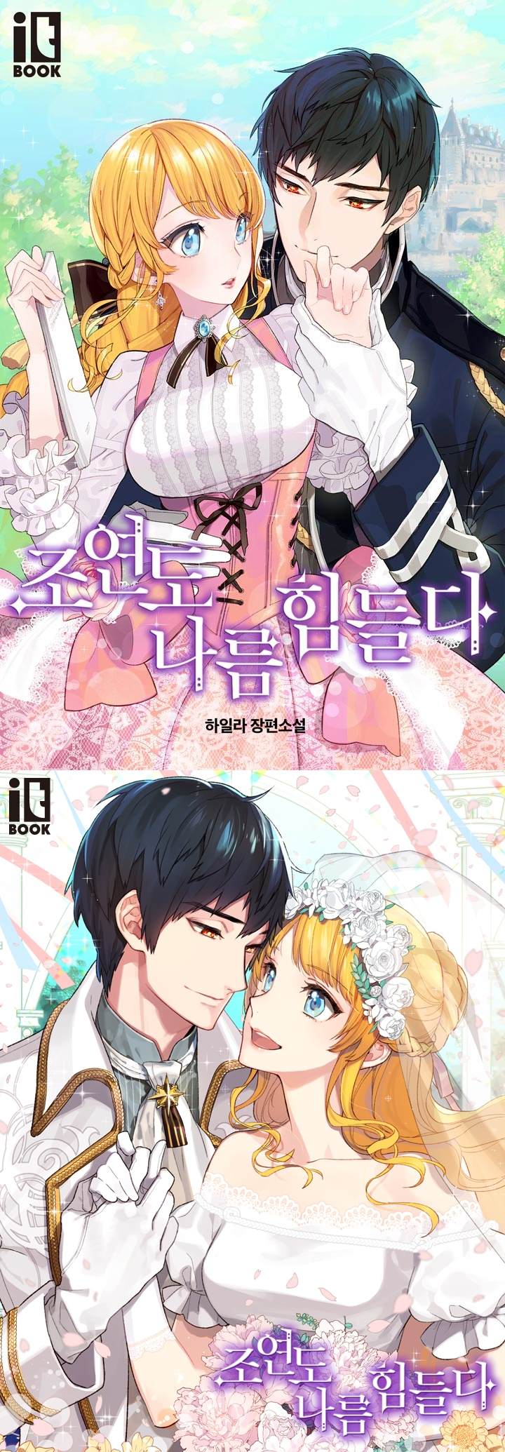 《配角也很累》漫画最新章节第1话免费下拉式在线观看章节第【10】张图片