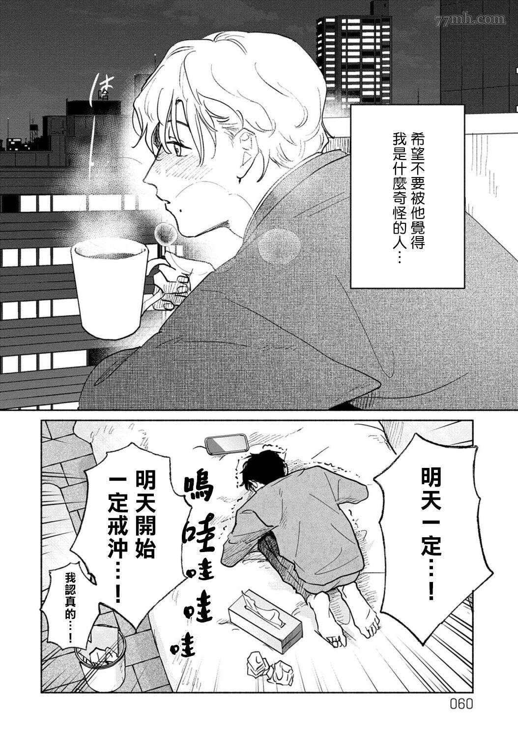 《我喜欢的美妆博主竟然是我的客人》漫画最新章节第2话免费下拉式在线观看章节第【28】张图片