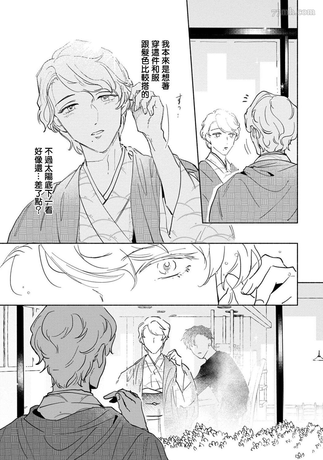 《我喜欢的美妆博主竟然是我的客人》漫画最新章节第2话免费下拉式在线观看章节第【5】张图片