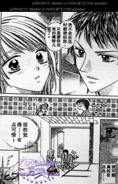 《爱情花瓣雨》漫画最新章节第1卷免费下拉式在线观看章节第【12】张图片