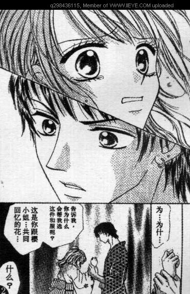 《爱情花瓣雨》漫画最新章节第1卷免费下拉式在线观看章节第【92】张图片