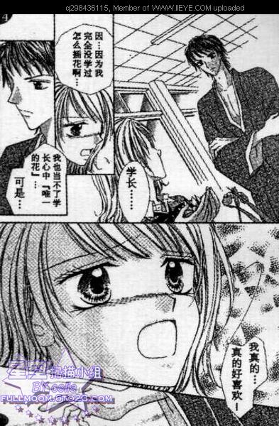 《爱情花瓣雨》漫画最新章节第1卷免费下拉式在线观看章节第【30】张图片