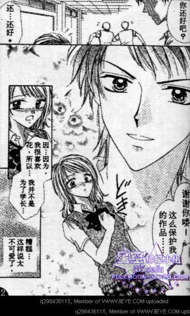 《爱情花瓣雨》漫画最新章节第1卷免费下拉式在线观看章节第【8】张图片