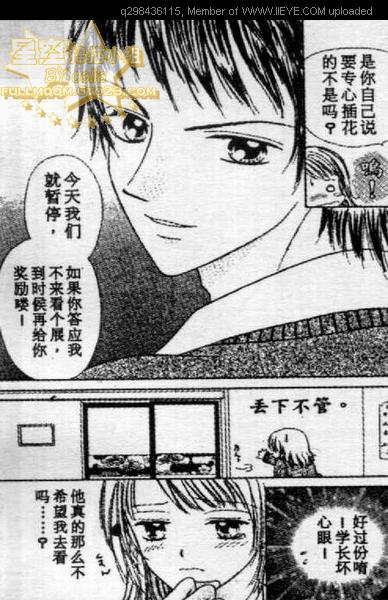 《爱情花瓣雨》漫画最新章节第1卷免费下拉式在线观看章节第【47】张图片