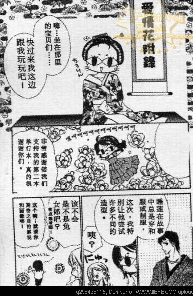 《爱情花瓣雨》漫画最新章节第1卷免费下拉式在线观看章节第【131】张图片