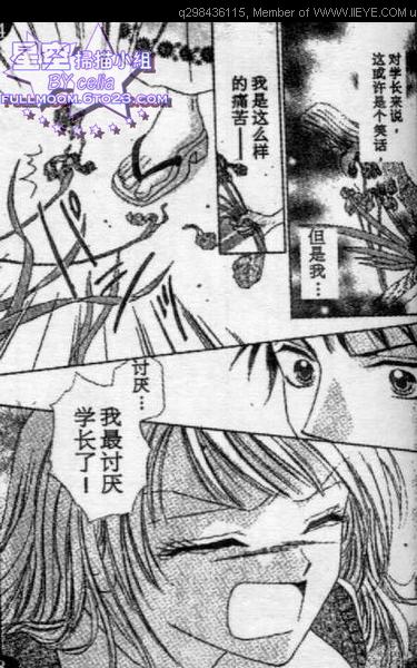 《爱情花瓣雨》漫画最新章节第1卷免费下拉式在线观看章节第【26】张图片