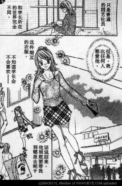 《爱情花瓣雨》漫画最新章节第1卷免费下拉式在线观看章节第【70】张图片