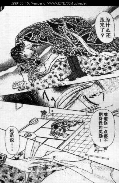 《爱情花瓣雨》漫画最新章节第1卷免费下拉式在线观看章节第【54】张图片