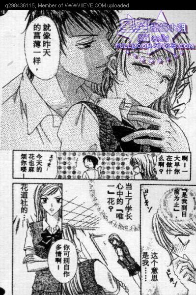 《爱情花瓣雨》漫画最新章节第1卷免费下拉式在线观看章节第【22】张图片