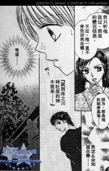 《爱情花瓣雨》漫画最新章节第1卷免费下拉式在线观看章节第【98】张图片