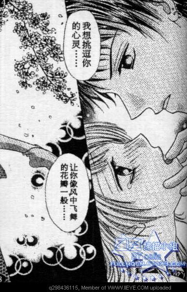 《爱情花瓣雨》漫画最新章节第1卷免费下拉式在线观看章节第【104】张图片