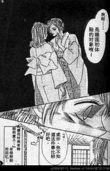 《爱情花瓣雨》漫画最新章节第1卷免费下拉式在线观看章节第【90】张图片