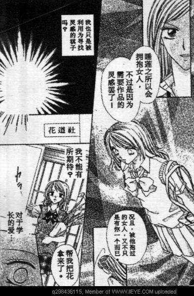 《爱情花瓣雨》漫画最新章节第1卷免费下拉式在线观看章节第【23】张图片