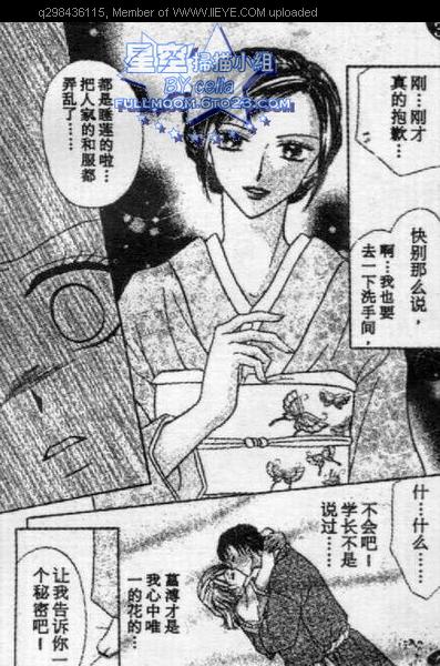 《爱情花瓣雨》漫画最新章节第1卷免费下拉式在线观看章节第【89】张图片