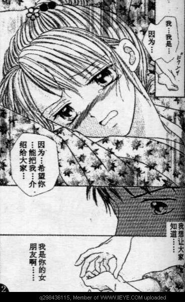 《爱情花瓣雨》漫画最新章节第1卷免费下拉式在线观看章节第【56】张图片