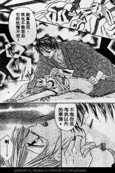 《爱情花瓣雨》漫画最新章节第1卷免费下拉式在线观看章节第【127】张图片