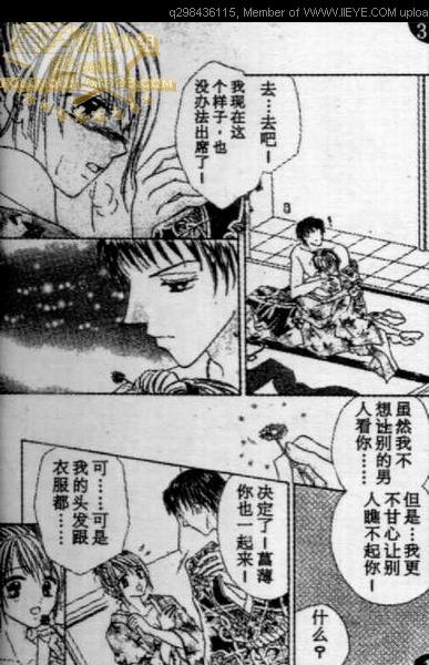 《爱情花瓣雨》漫画最新章节第1卷免费下拉式在线观看章节第【61】张图片