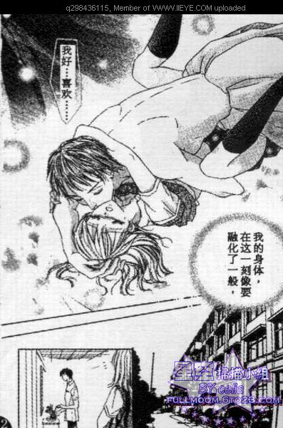 《爱情花瓣雨》漫画最新章节第1卷免费下拉式在线观看章节第【20】张图片