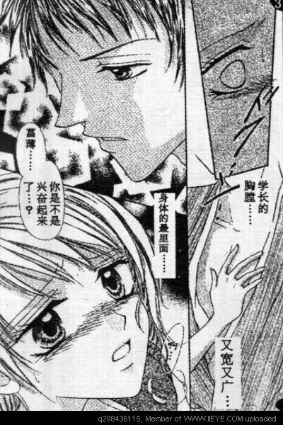 《爱情花瓣雨》漫画最新章节第1卷免费下拉式在线观看章节第【17】张图片