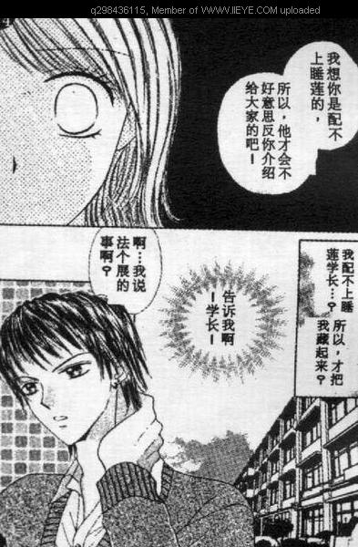 《爱情花瓣雨》漫画最新章节第1卷免费下拉式在线观看章节第【38】张图片