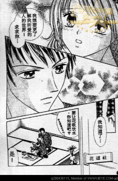 《爱情花瓣雨》漫画最新章节第1卷免费下拉式在线观看章节第【41】张图片