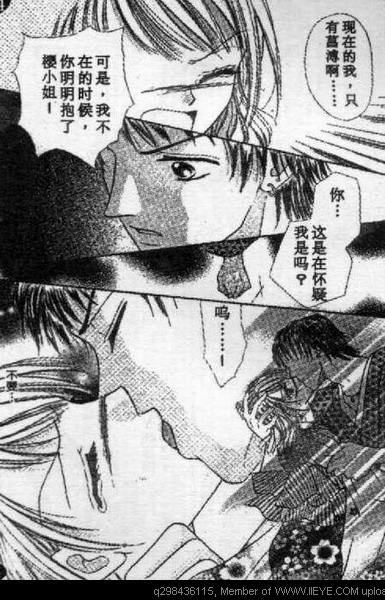 《爱情花瓣雨》漫画最新章节第1卷免费下拉式在线观看章节第【94】张图片