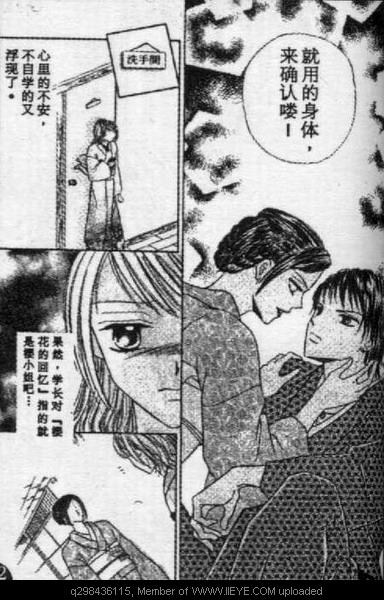 《爱情花瓣雨》漫画最新章节第1卷免费下拉式在线观看章节第【88】张图片