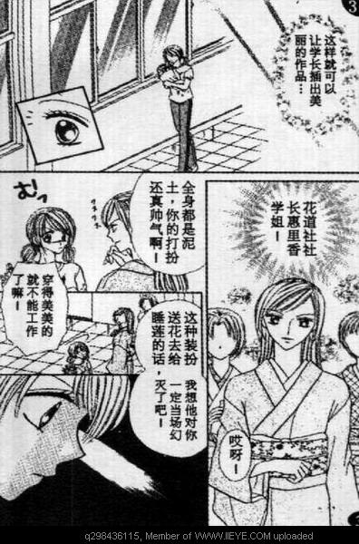 《爱情花瓣雨》漫画最新章节第1卷免费下拉式在线观看章节第【111】张图片