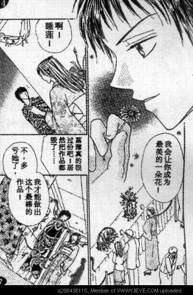 《爱情花瓣雨》漫画最新章节第1卷免费下拉式在线观看章节第【62】张图片