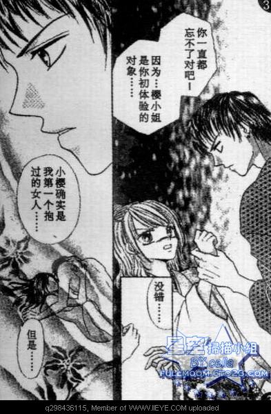 《爱情花瓣雨》漫画最新章节第1卷免费下拉式在线观看章节第【93】张图片