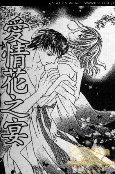 《爱情花瓣雨》漫画最新章节第1卷免费下拉式在线观看章节第【67】张图片