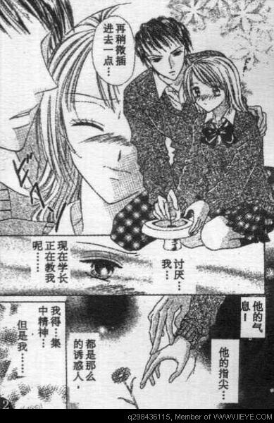 《爱情花瓣雨》漫画最新章节第1卷免费下拉式在线观看章节第【44】张图片