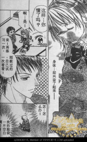 《爱情花瓣雨》漫画最新章节第1卷免费下拉式在线观看章节第【45】张图片