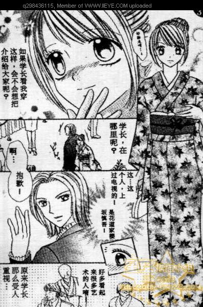 《爱情花瓣雨》漫画最新章节第1卷免费下拉式在线观看章节第【49】张图片