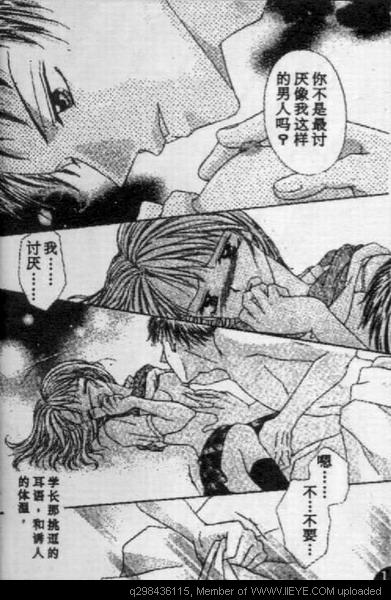 《爱情花瓣雨》漫画最新章节第1卷免费下拉式在线观看章节第【19】张图片