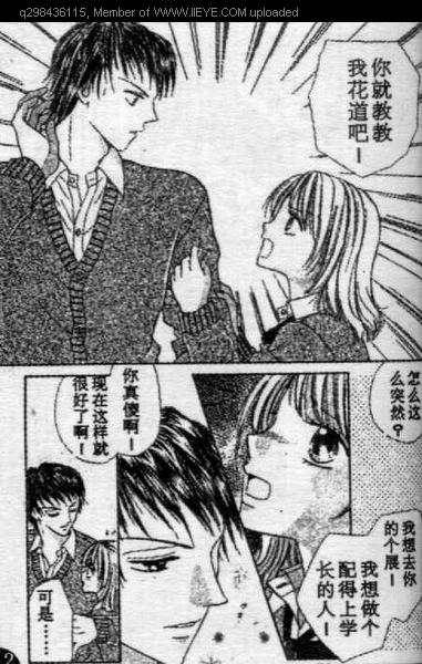 《爱情花瓣雨》漫画最新章节第1卷免费下拉式在线观看章节第【40】张图片