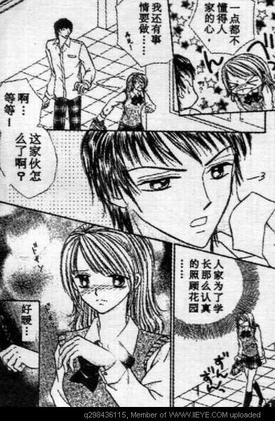 《爱情花瓣雨》漫画最新章节第1卷免费下拉式在线观看章节第【117】张图片