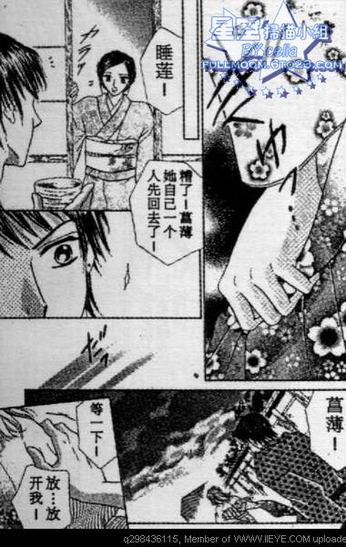 《爱情花瓣雨》漫画最新章节第1卷免费下拉式在线观看章节第【91】张图片