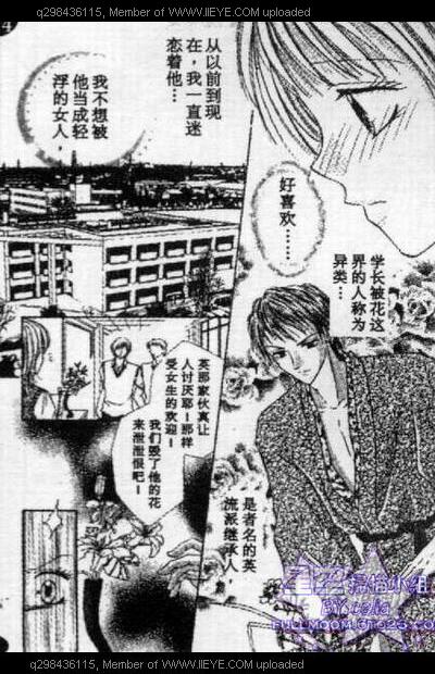 《爱情花瓣雨》漫画最新章节第1卷免费下拉式在线观看章节第【6】张图片