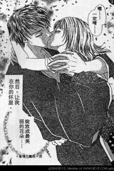 《爱情花瓣雨》漫画最新章节第1卷免费下拉式在线观看章节第【33】张图片