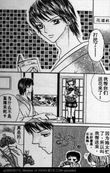 《爱情花瓣雨》漫画最新章节第1卷免费下拉式在线观看章节第【113】张图片